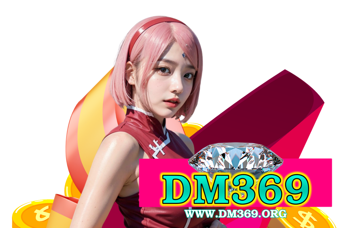 dm369 สมัคร