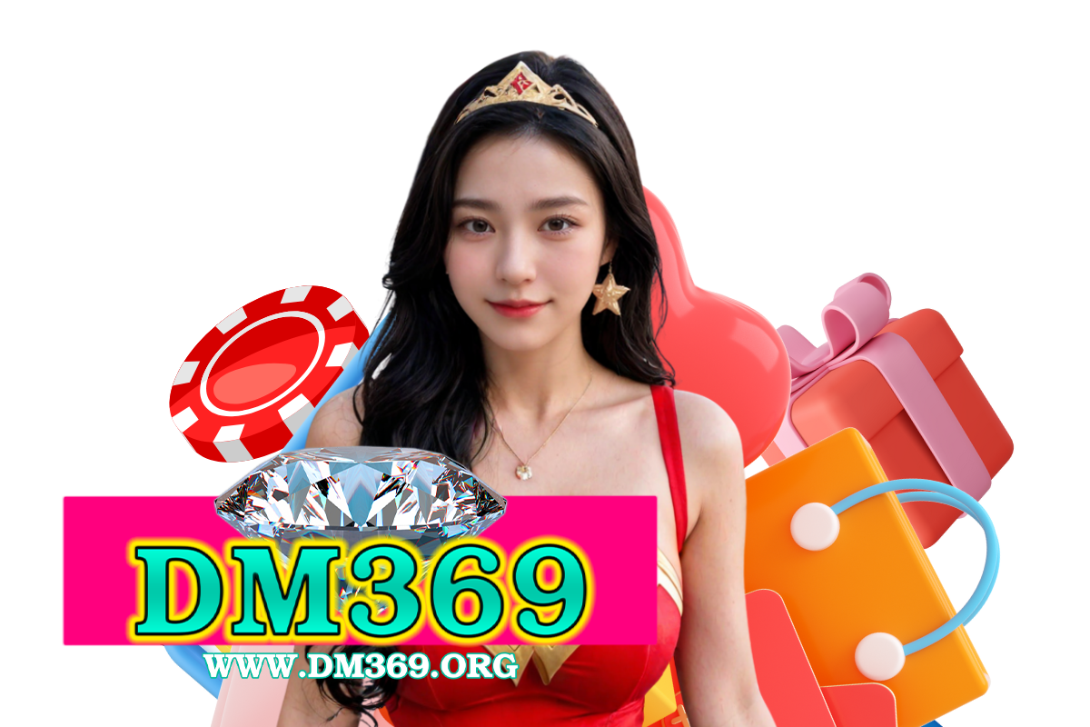 dm369 แจกเครดิตฟรี